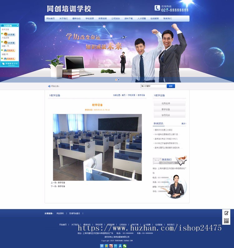 培训学校网站源代码程序 PHP教育中心网站源码模板网站带后台 培训班网站源码程序