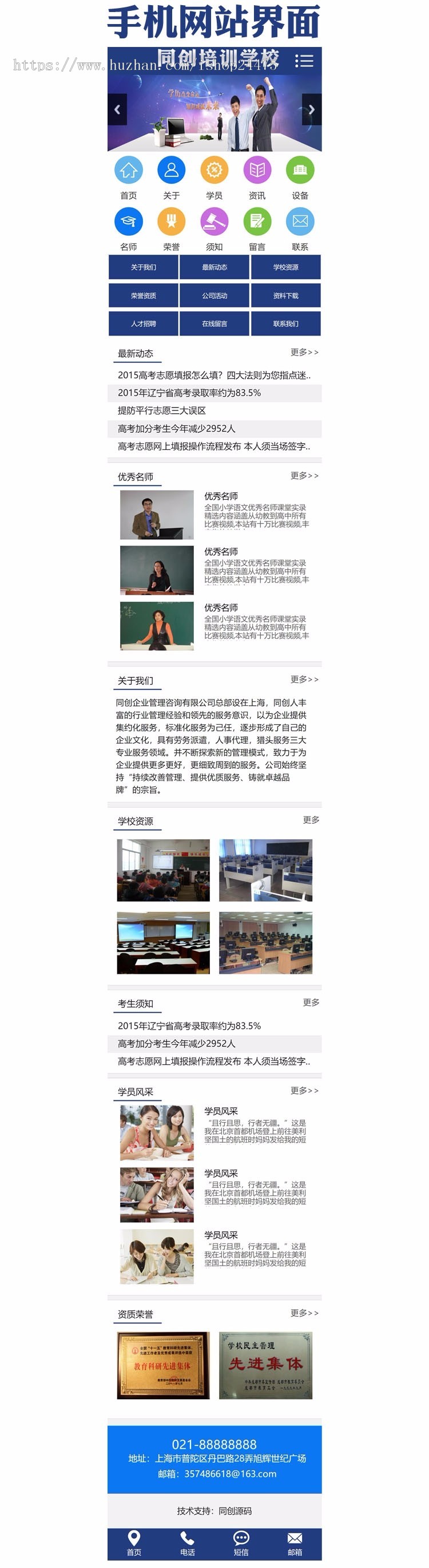 培训学校网站源代码程序 PHP教育中心网站源码模板网站带后台 培训班网站源码程序