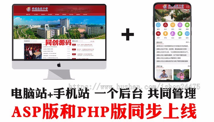 精品PHP中学网站源码模板程序 学校网站建设源码程序带手机网站 小学网站源码程序
