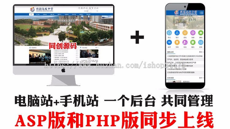 推荐ASP学校管理网站源代码程序 大气校园网站源码程序带后台操作
