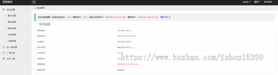 采集接口源码盒子可自定义广告自定义二次三次采集可对接支付对接cms公众号