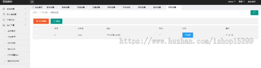 采集接口源码盒子可自定义广告自定义二次三次采集可对接支付对接cms公众号