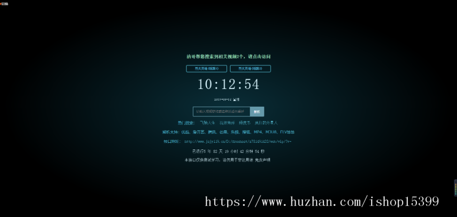 采集接口源码盒子可自定义广告自定义二次三次采集可对接支付对接cms公众号