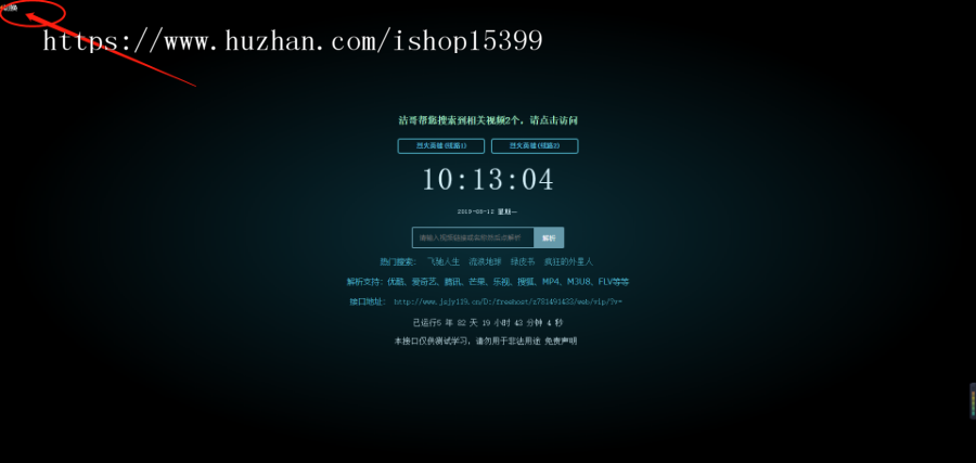 采集接口源码盒子可自定义广告自定义二次三次采集可对接支付对接cms公众号