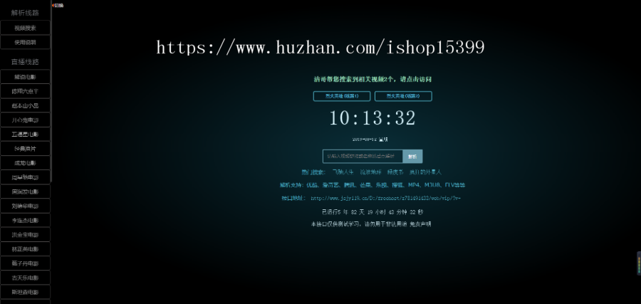 采集接口源码盒子可自定义广告自定义二次三次采集可对接支付对接cms公众号