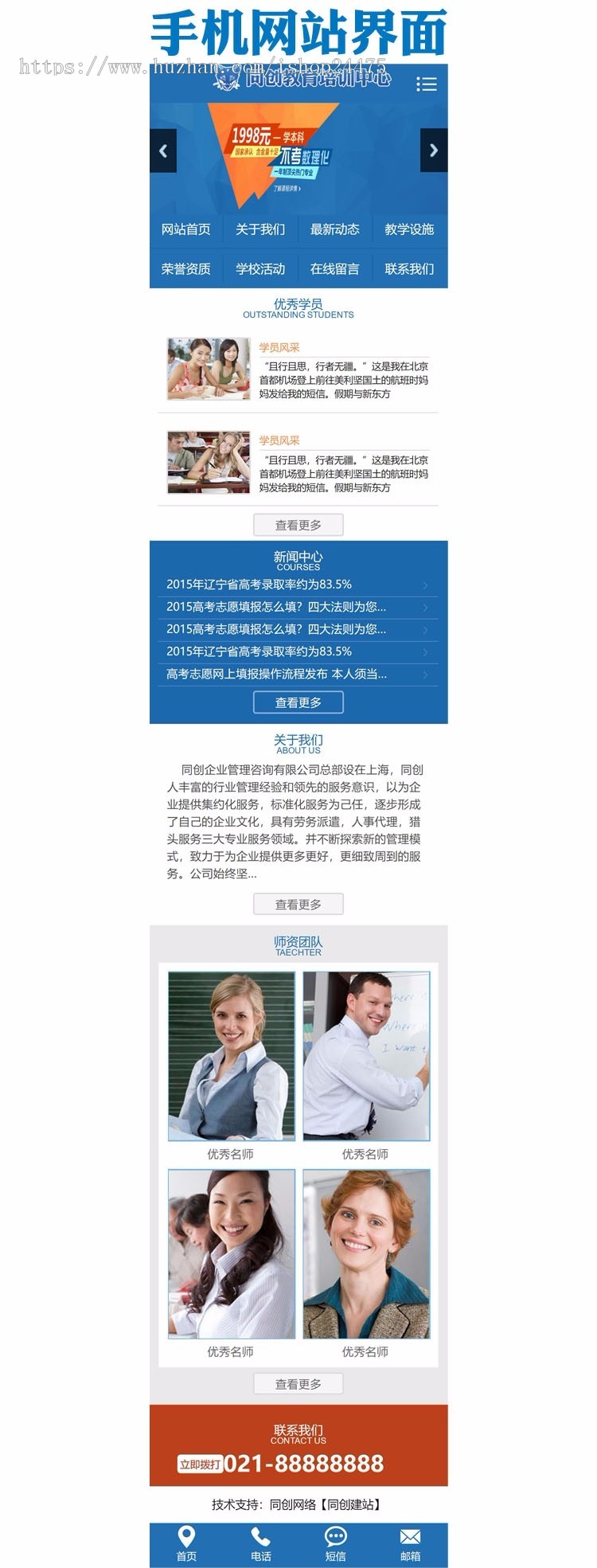 新品教育培训网站源代码程序 PHP学校网站源码模板网站带手机网站 培训机构网站源码程序