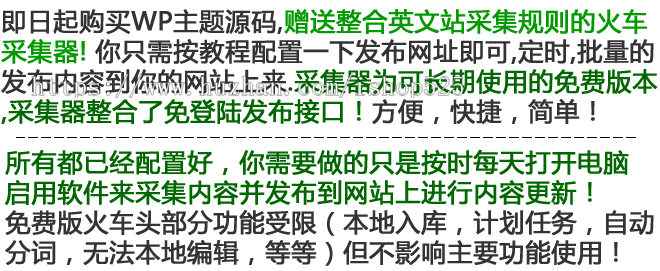 英文广告联盟源码 全球财经金融网站模板 附带采集器