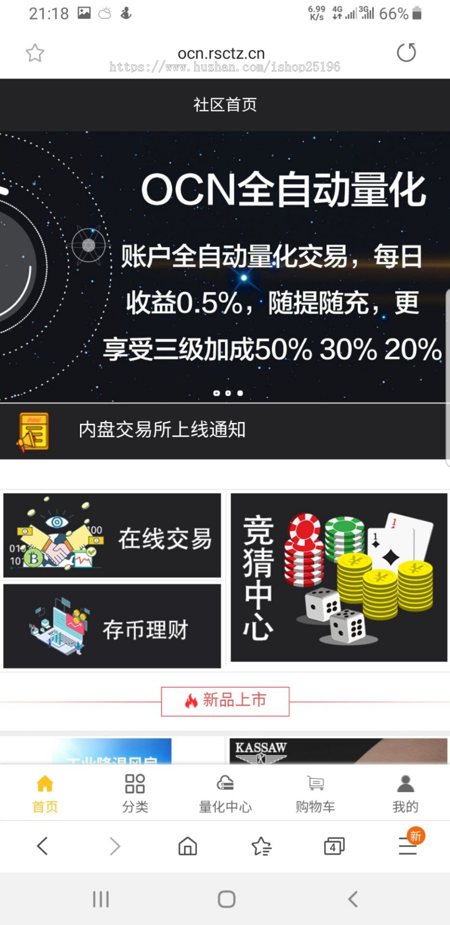 【新年特价】理财生息模式，全新Ui界面，完整可直接运营，原创可定制功能