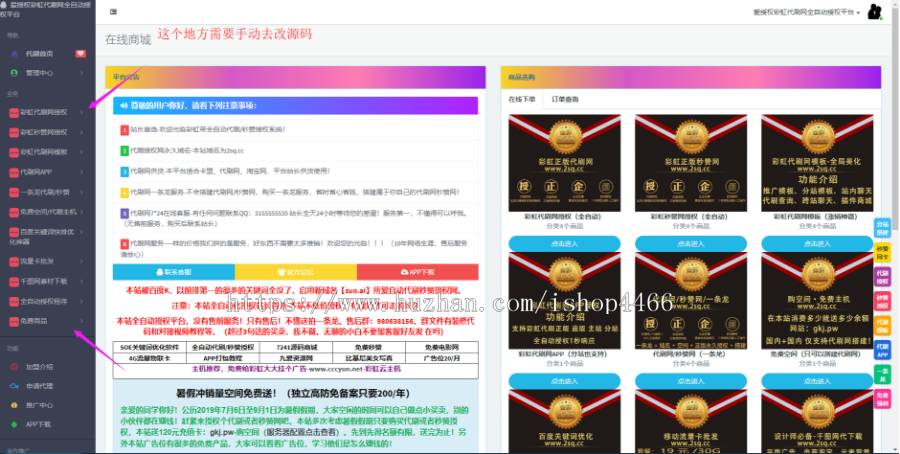 好看的彩虹代刷网开源模板