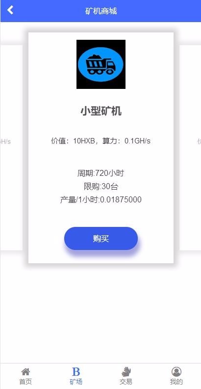 【运营版】蚂蚁矿机区块链矿机系统源码BTC|ETH交易可二次开发