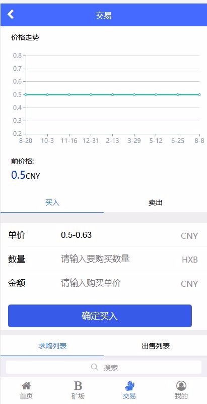 【运营版】蚂蚁矿机区块链矿机系统源码BTC|ETH交易可二次开发