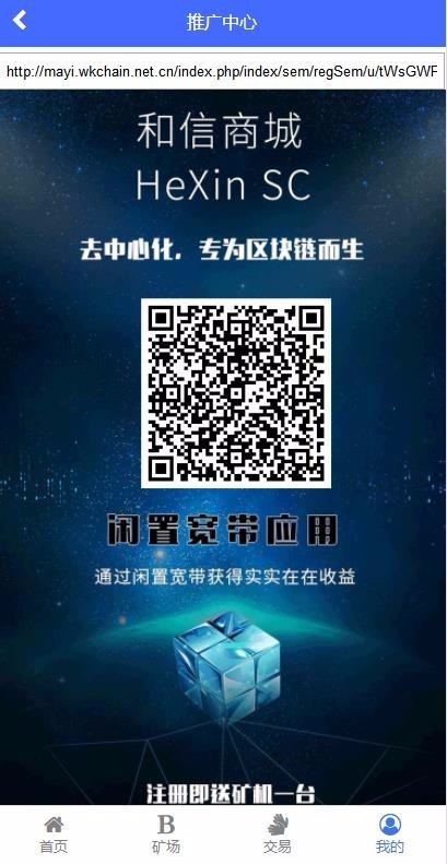 【运营版】蚂蚁矿机区块链矿机系统源码BTC|ETH交易可二次开发