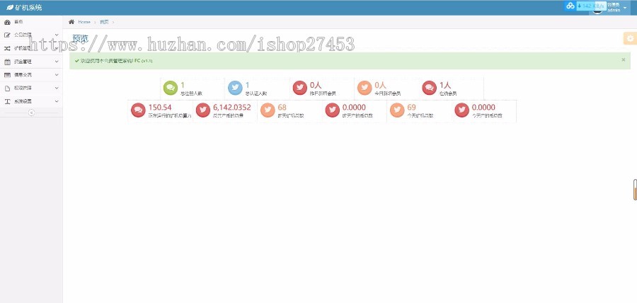 【运营版】蚂蚁矿机区块链矿机系统源码BTC|ETH交易可二次开发