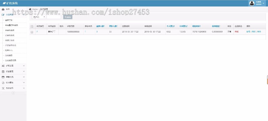 【运营版】蚂蚁矿机区块链矿机系统源码BTC|ETH交易可二次开发