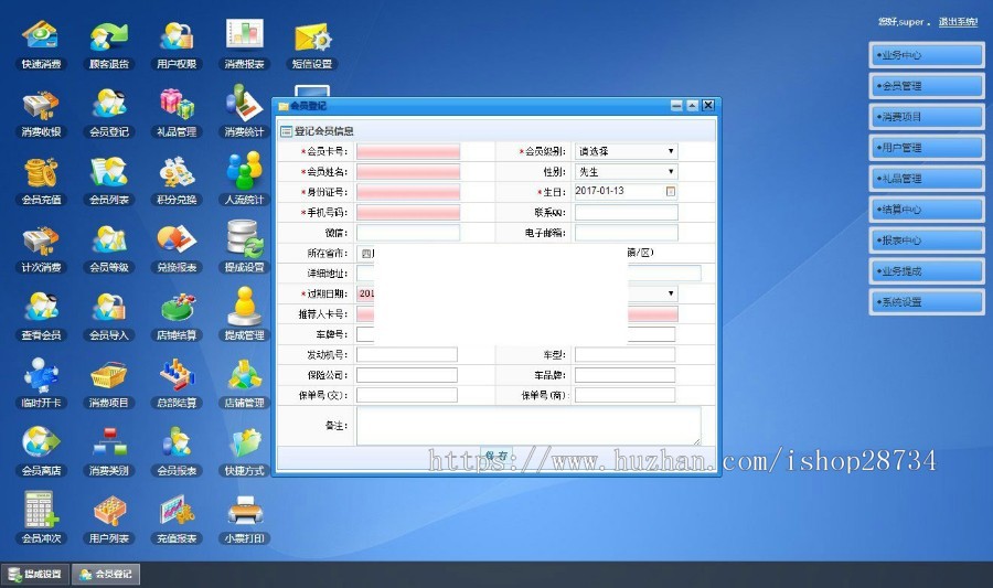 服务性行业通用asp.net会员消费管理系统，充值营销系统，会员积分消费系统源码