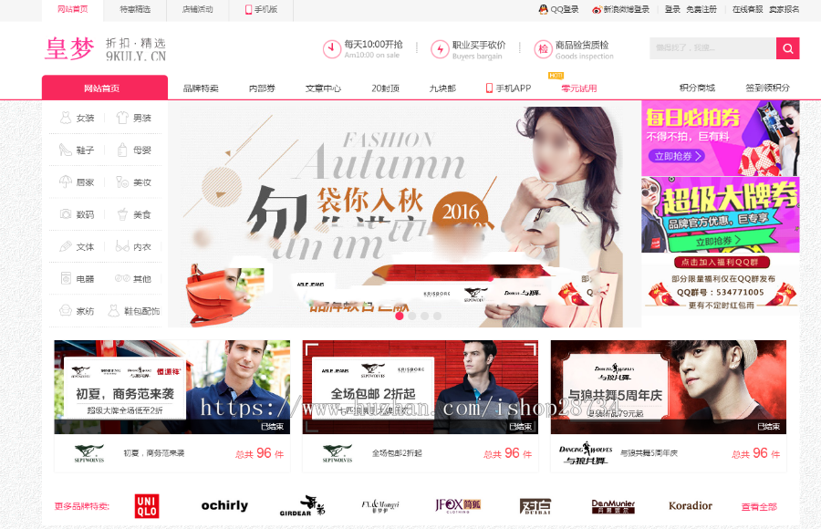 php淘宝客网站源码一键自动采集优惠劵送APP淘宝客赚钱源码