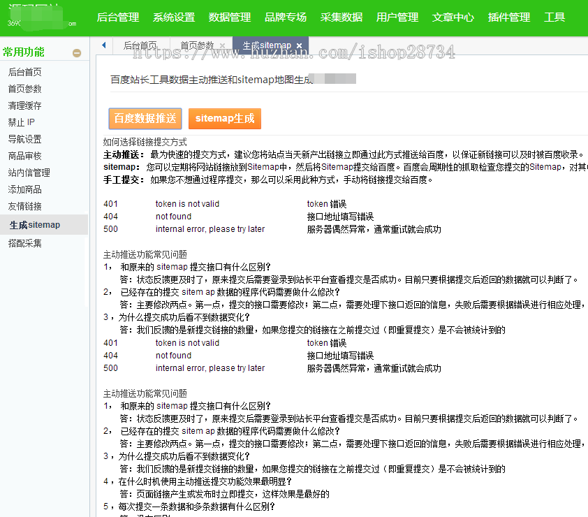 php淘宝客网站源码一键自动采集优惠劵送APP淘宝客赚钱源码