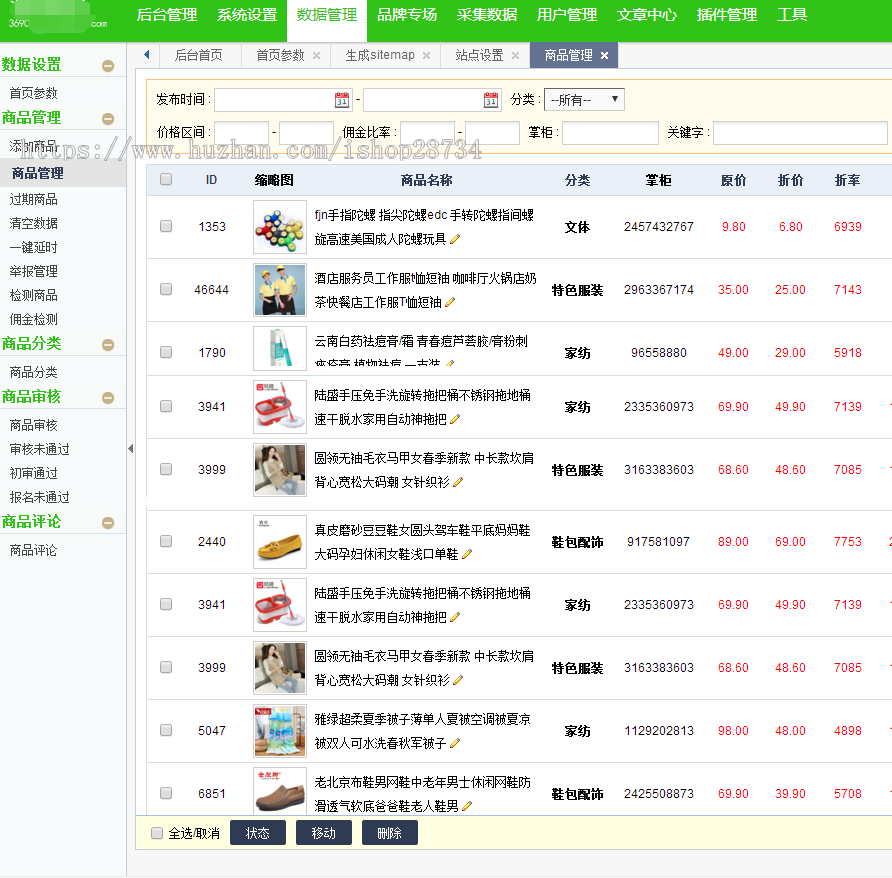 php淘宝客网站源码一键自动采集优惠劵送APP淘宝客赚钱源码