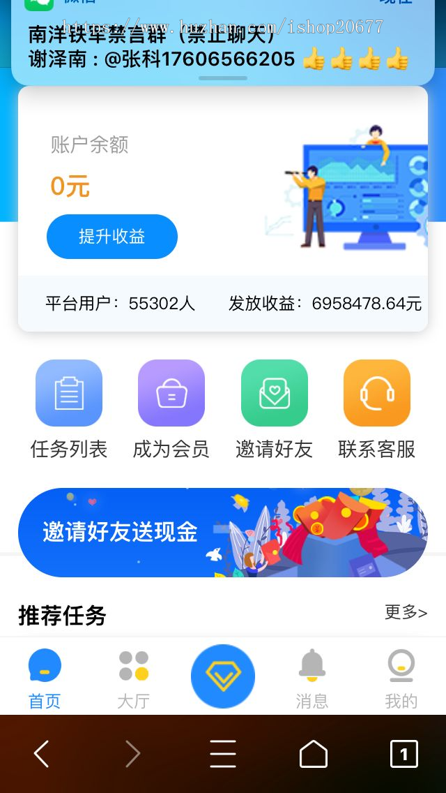 【买一送一】抖音点赞快手点赞霸屏天下微信朋友圈赚钱源码朋友圈源码微信朋友圈任务机