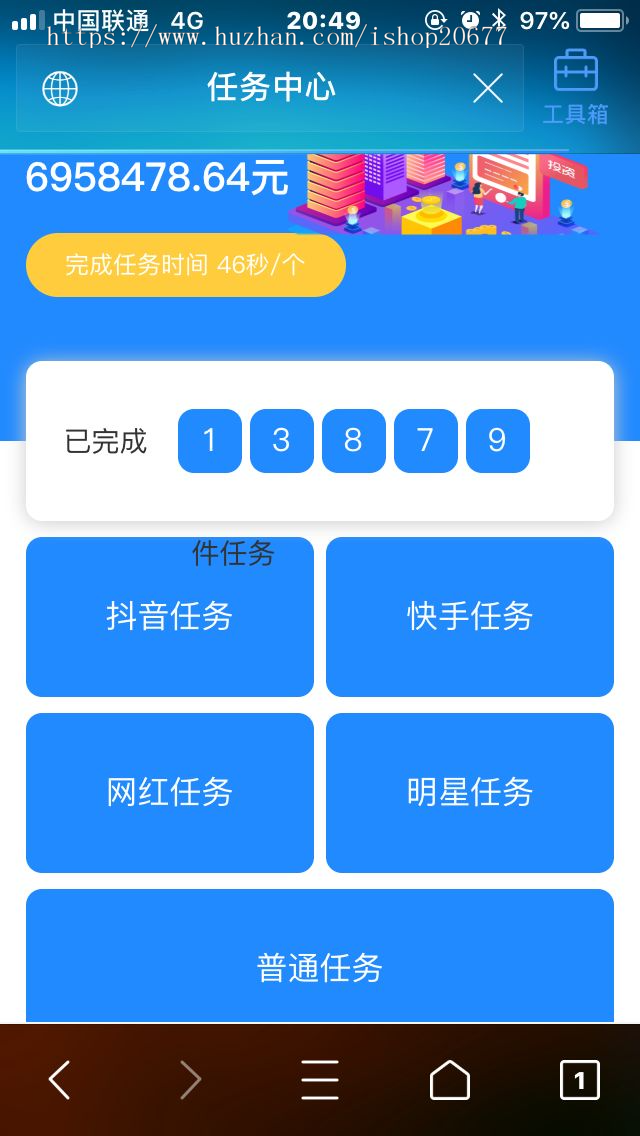 【买一送一】抖音点赞快手点赞霸屏天下微信朋友圈赚钱源码朋友圈源码微信朋友圈任务机