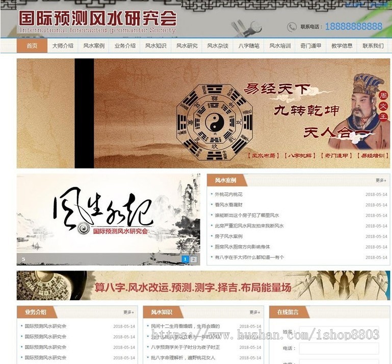 织梦dedecms易经+风水+算命源码+测字网站模板（带手机移动端） 