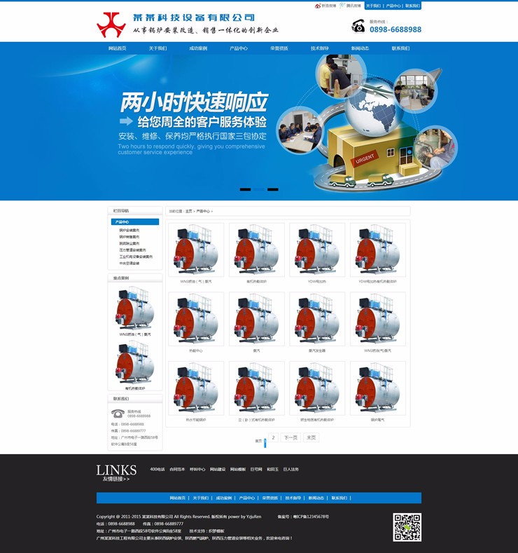 营销型机械锅炉设备类网站织梦模板带手机端