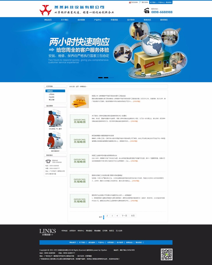 营销型机械锅炉设备类网站织梦模板带手机端