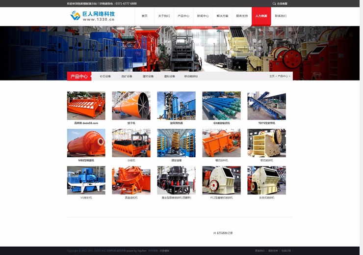 黑大气响应式五金机械企业织梦模板