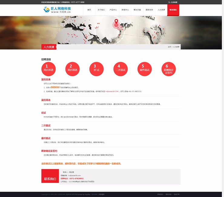 黑大气响应式五金机械企业织梦模板