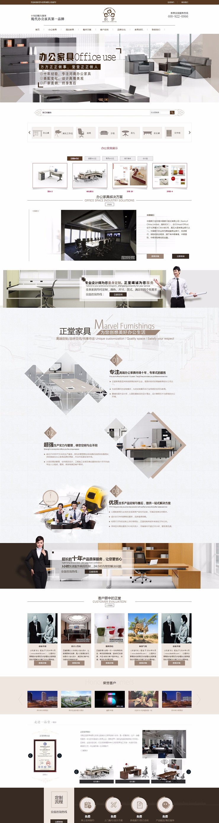 织梦高端大气办公家具桌椅班台类企业源码