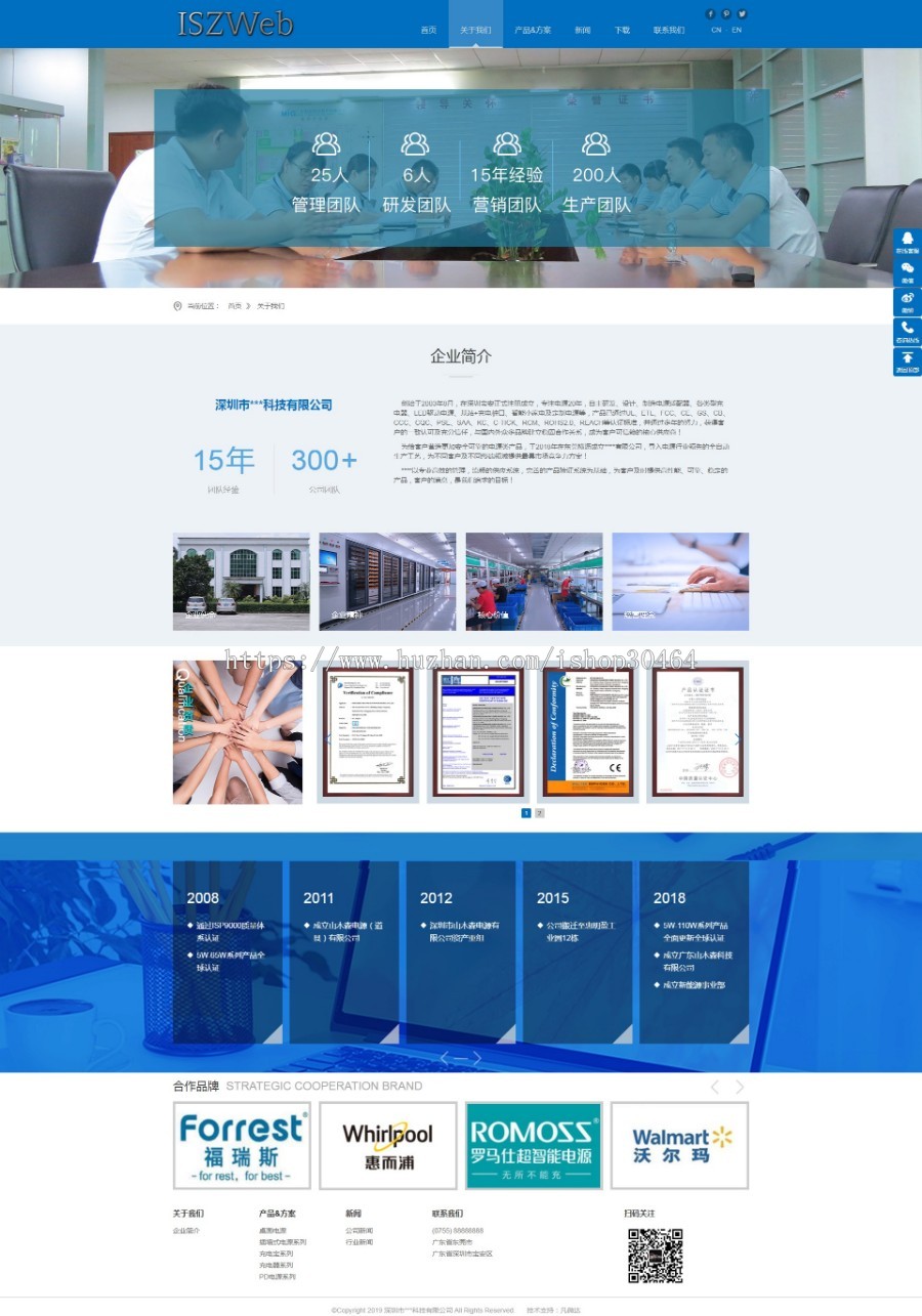 电源行业企业官网支持手机平板端/中英文版本