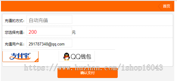仿fir分发平台+码支付+在线对接签名+ios在线封包 app应用托管 修复在线封包问题