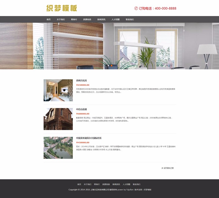 房地产企业代理公司网站织响应式梦模板