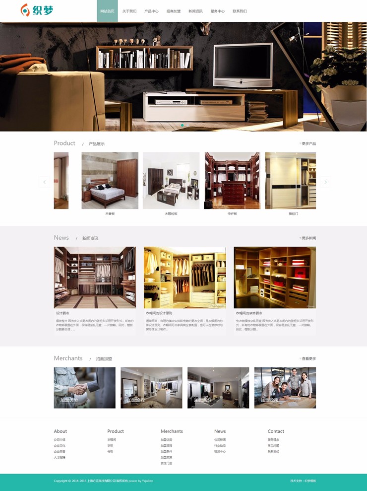 响应式智能居家儿童衣柜类网站织梦模板自适应