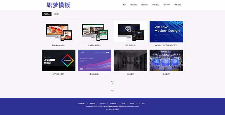 高端视觉创意网站源码 展位设计织梦dedecms模板带手机版 