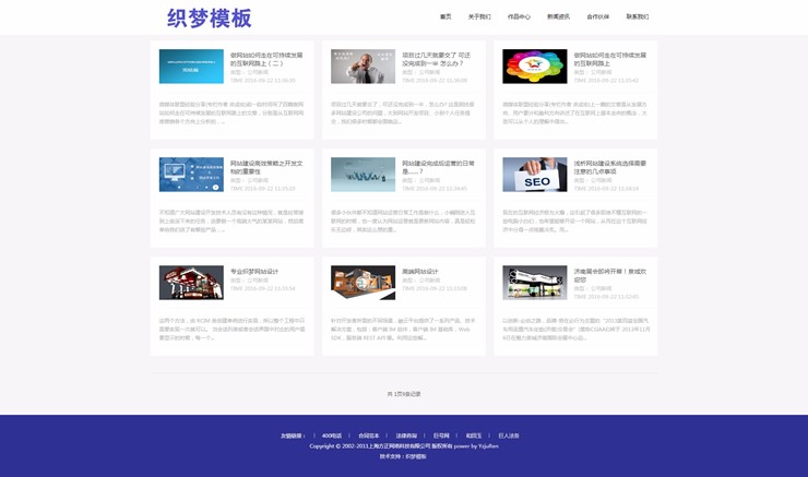 高端视觉创意网站源码 展位设计织梦dedecms模板带手机版 