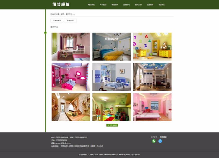 绿色装修企业通用织梦dedecms模板带手机端 