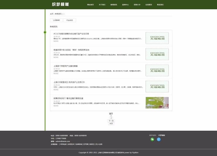 绿色装修企业通用织梦dedecms模板带手机端 