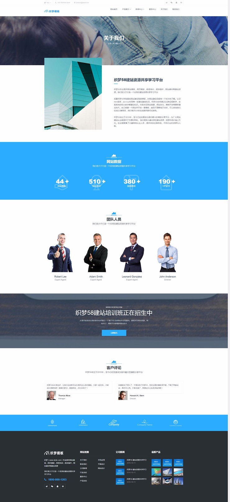 高端响应式自适应房屋出售建筑设计企业织梦模