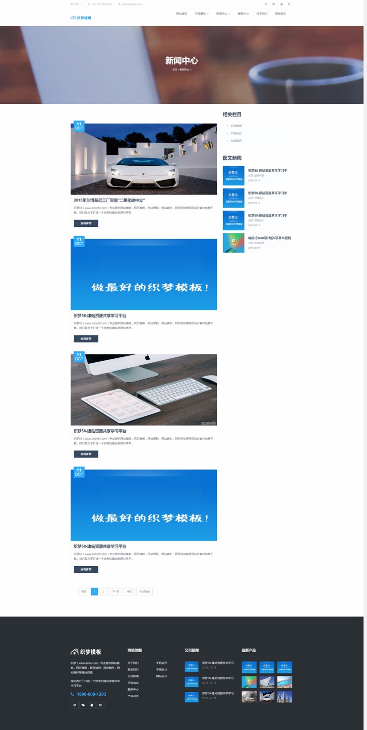 高端响应式自适应房屋出售建筑设计企业织梦模