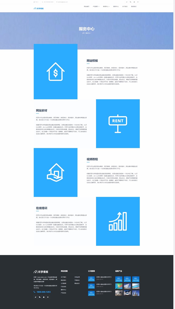 高端响应式自适应房屋出售建筑设计企业织梦模