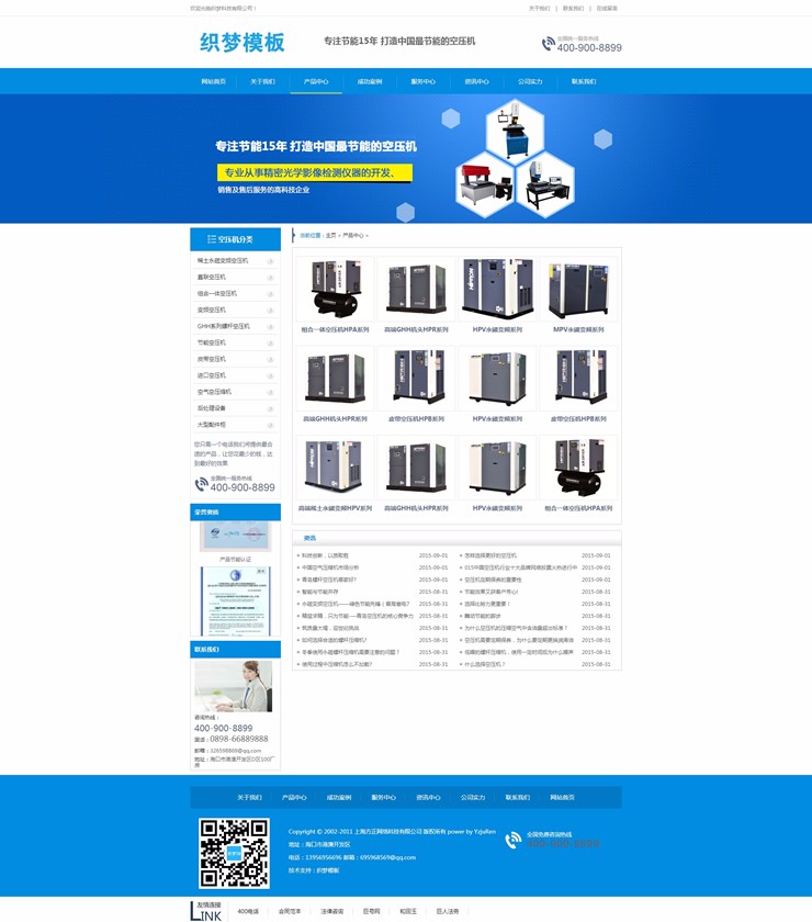 营销型大气机械设备类企业网站织梦模板带手机