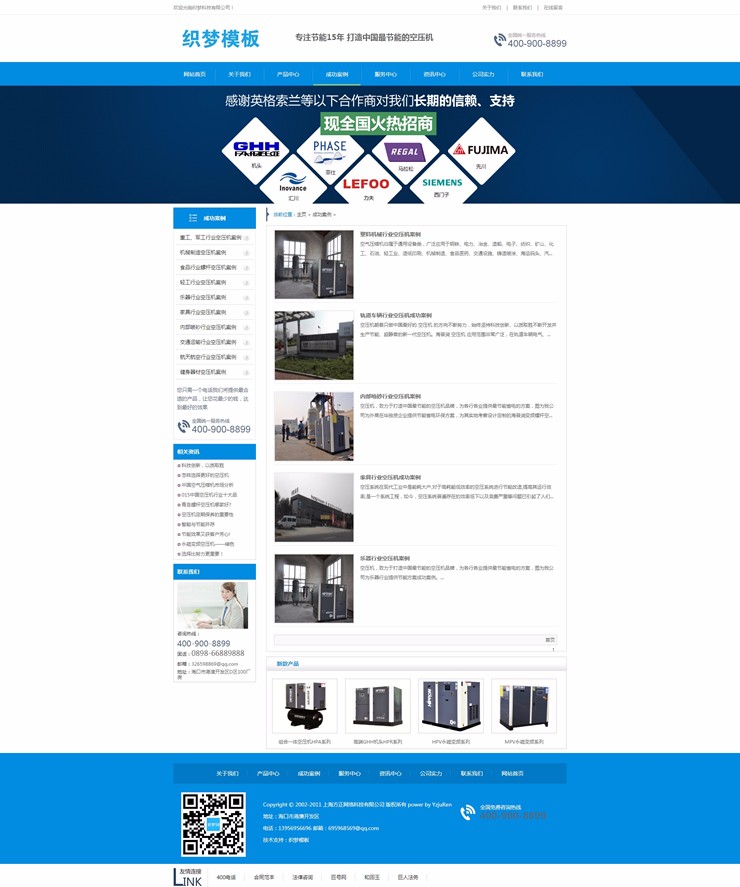 营销型大气机械设备类企业网站织梦模板带手机