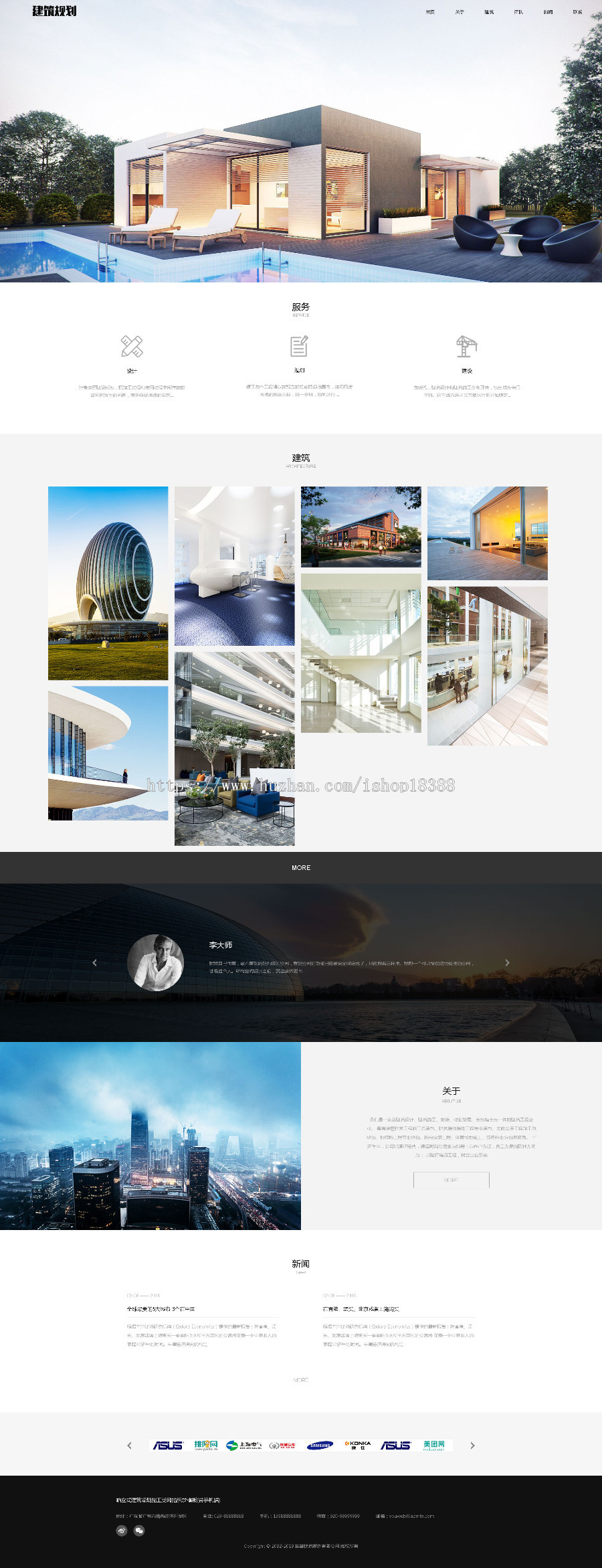 响应式建筑规划施工类网站织梦模板（带手机端）