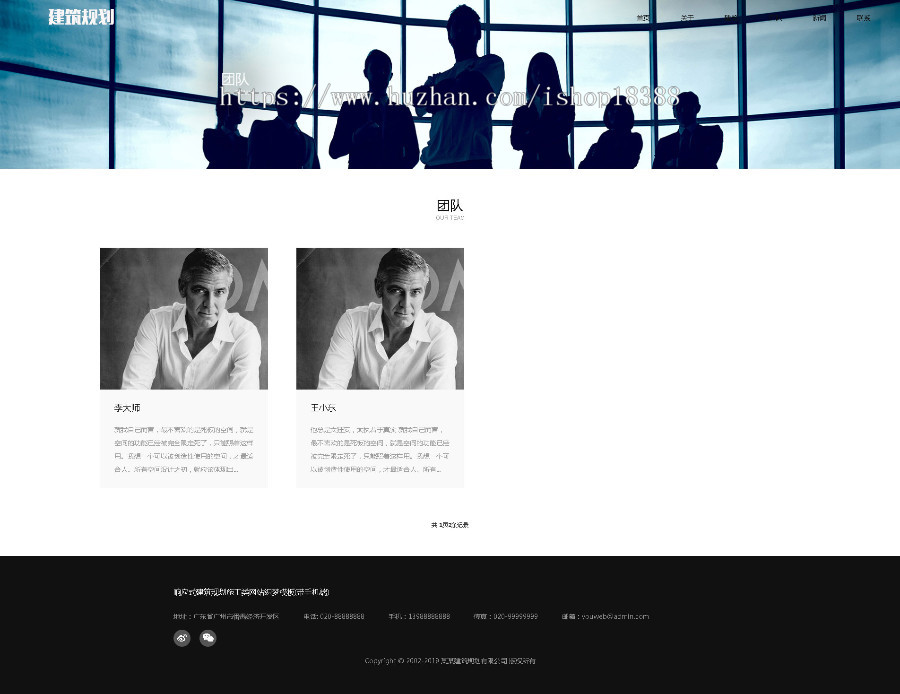 响应式建筑规划施工类网站织梦模板（带手机端）