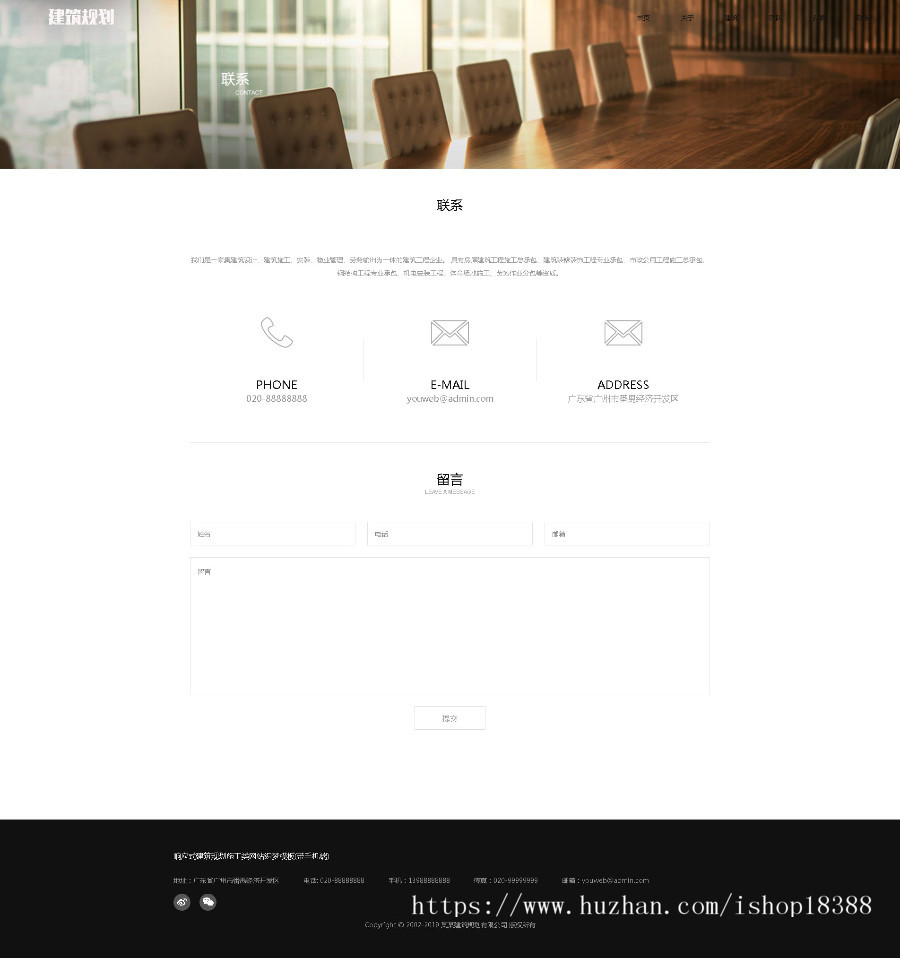 响应式建筑规划施工类网站织梦模板（带手机端）