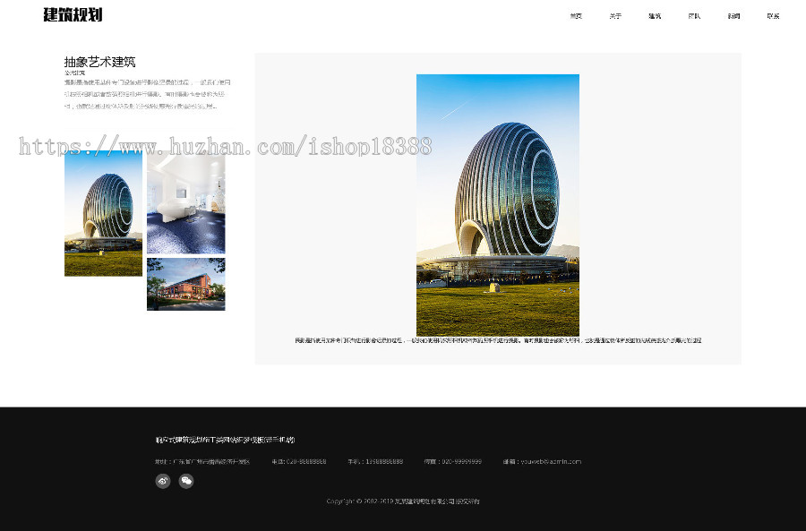 响应式建筑规划施工类网站织梦模板（带手机端）