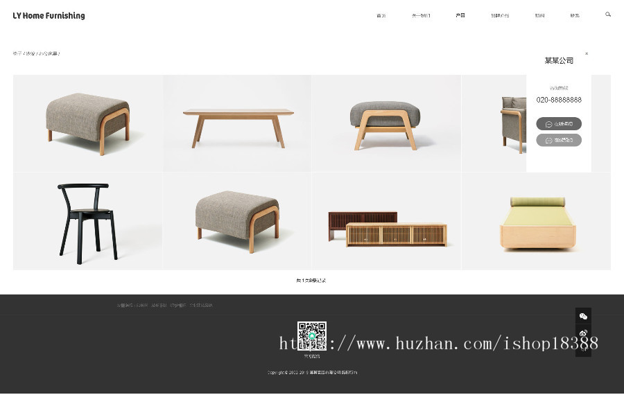 响应式家具家居类网站织梦模板（自适应手机端）