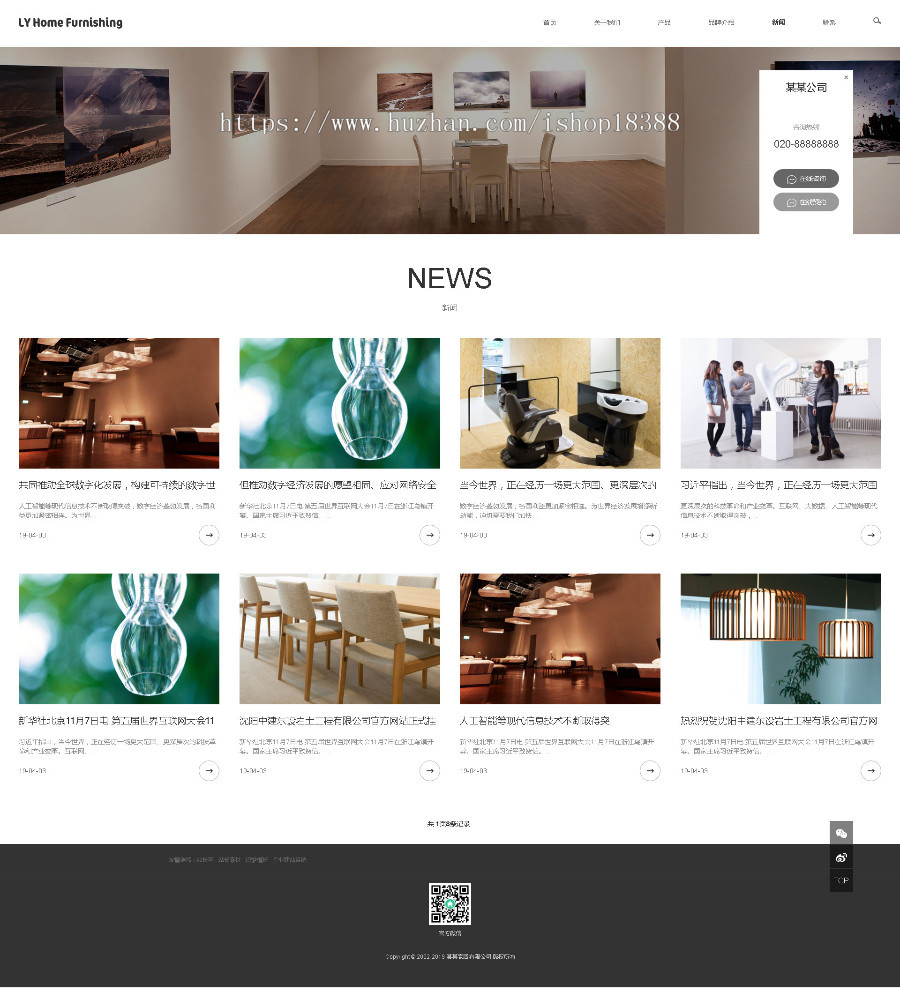 响应式家具家居类网站织梦模板（自适应手机端）