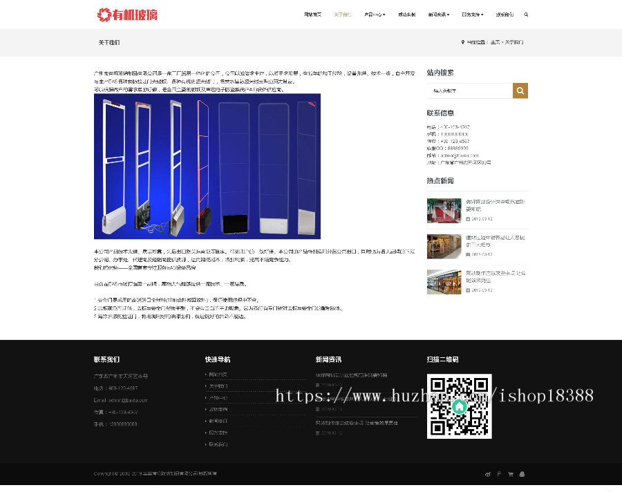 响应式有机玻璃制品类网站织梦模板（自适应手机端）